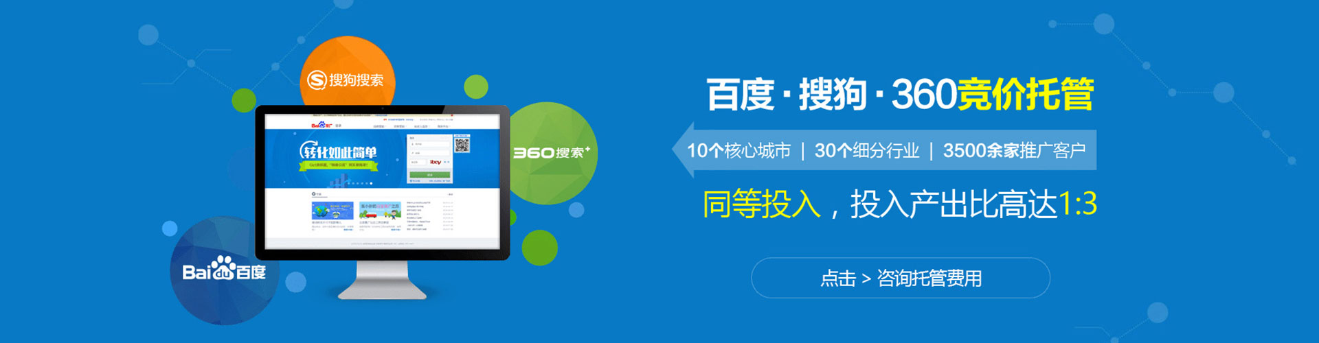 依兰信息流推广